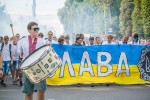 Об'єднаний марш фанатів